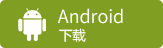 下载游戏