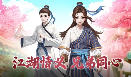 《武林外传十年之约》手游全攻略：带你领略游戏中的江湖世界与角色成长