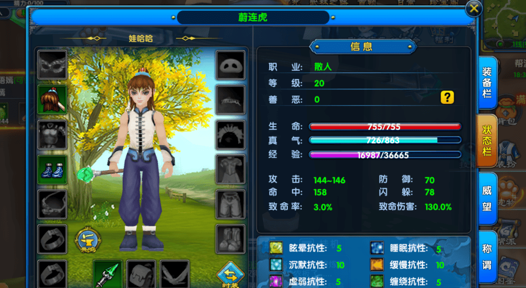 《武林外传：十年之约》剑客 枪豪攻略