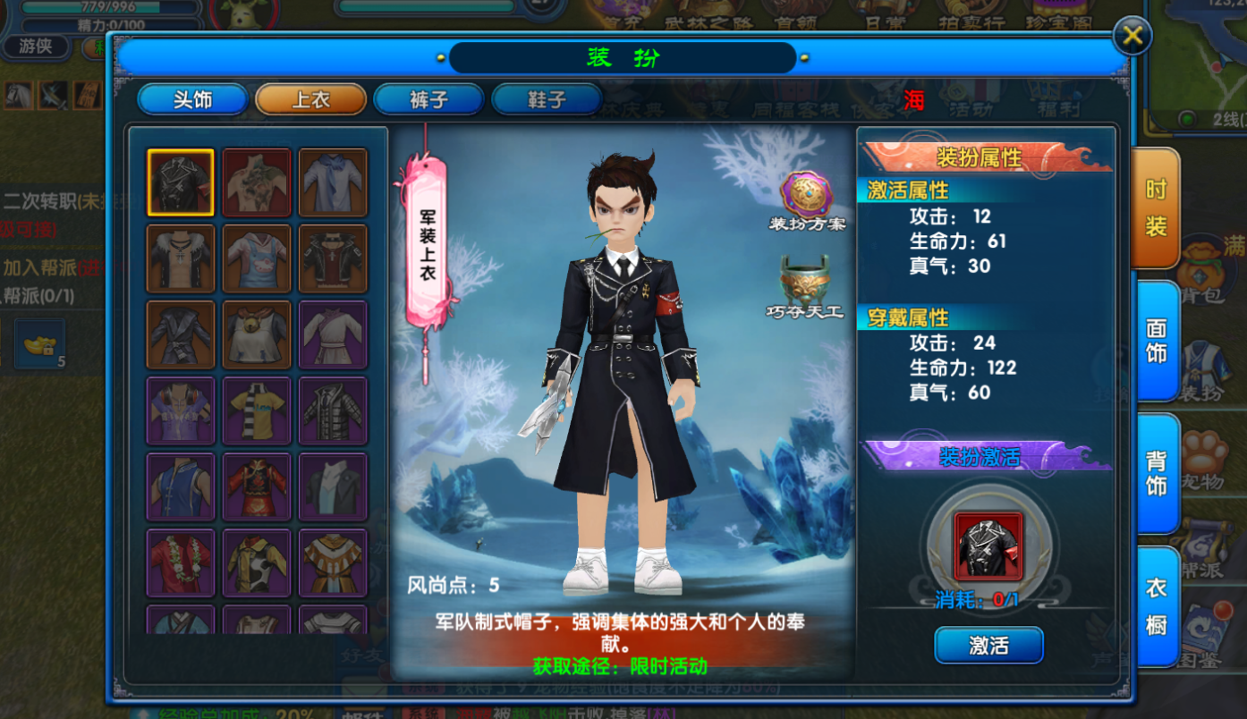 武林外传_20250716151313_310.jpg